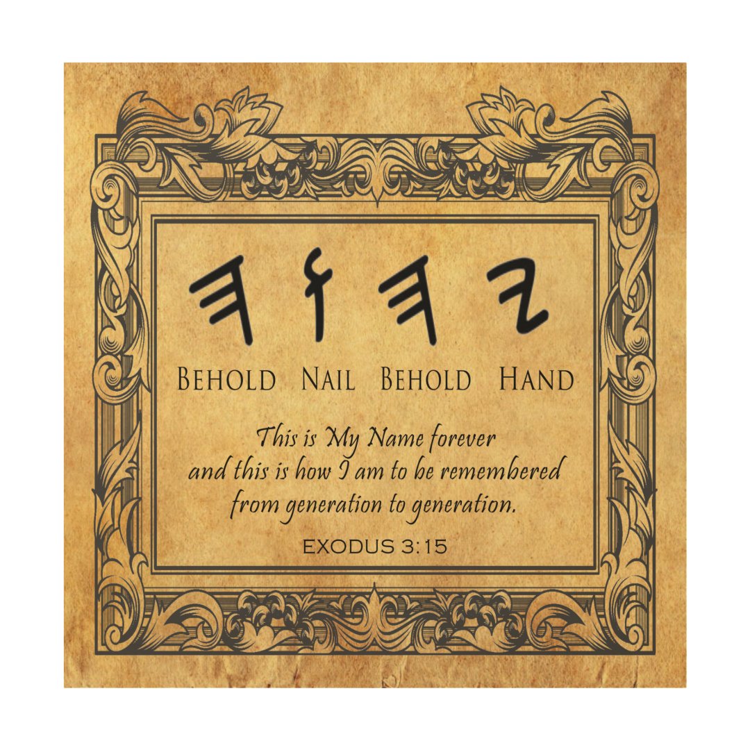 Paleo Hebrew Name of God Wood Wood Wall Art Zazzle