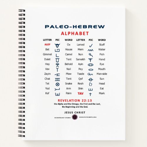 Paleo Hebrew Notebook