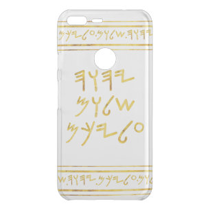 Paleo Hebrew Peace Be Upon You Faux Gold Foil Uncommon Google Pixel XL Case
