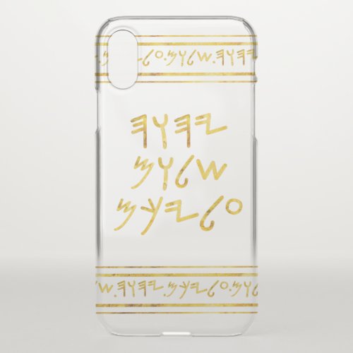 Paleo Hebrew Peace Be Upon You Faux Gold Foil iPhone XS Case