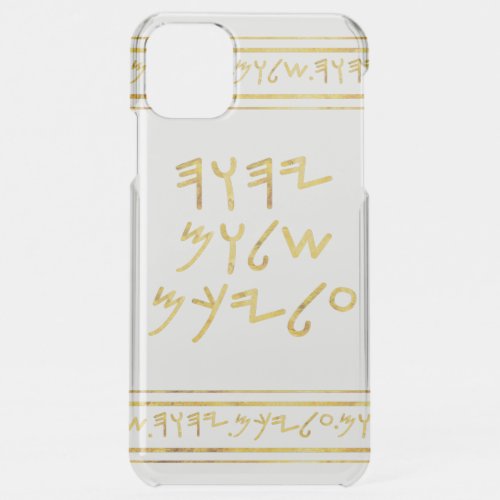 Paleo Hebrew Peace Be Upon You Faux Gold Foil iPhone 11 Pro Max Case