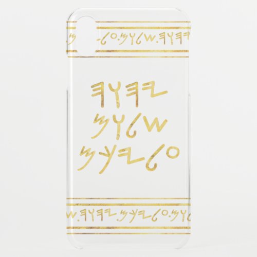 Paleo Hebrew Peace Be Upon You Faux Gold Foil iPhone XS Max Case