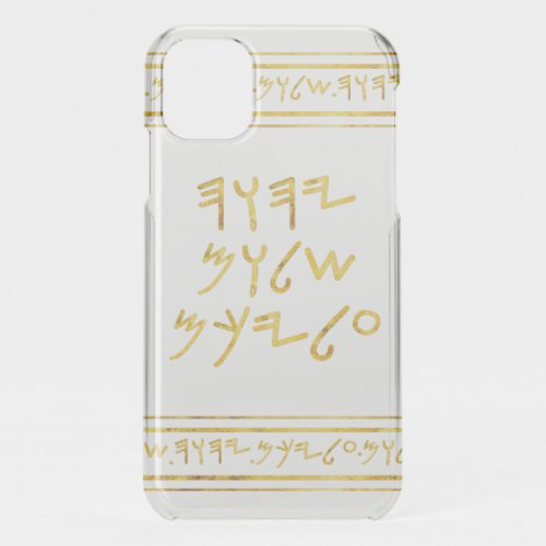 Paleo Hebrew Peace Be Upon You Faux Gold Foil iPhone 11 Case