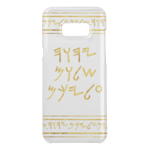 Paleo Hebrew Peace Be Upon You Faux Gold Foil Uncommon Samsung Galaxy S8+ Case