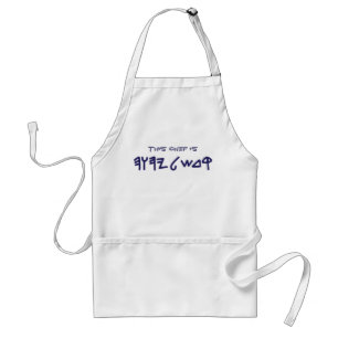 Paleo Hebrew Set Apart Quote  Adult Apron