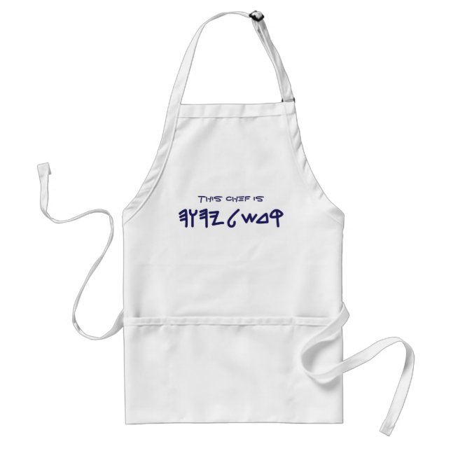 Paleo Hebrew Set Apart Quote  Adult Apron (Front)