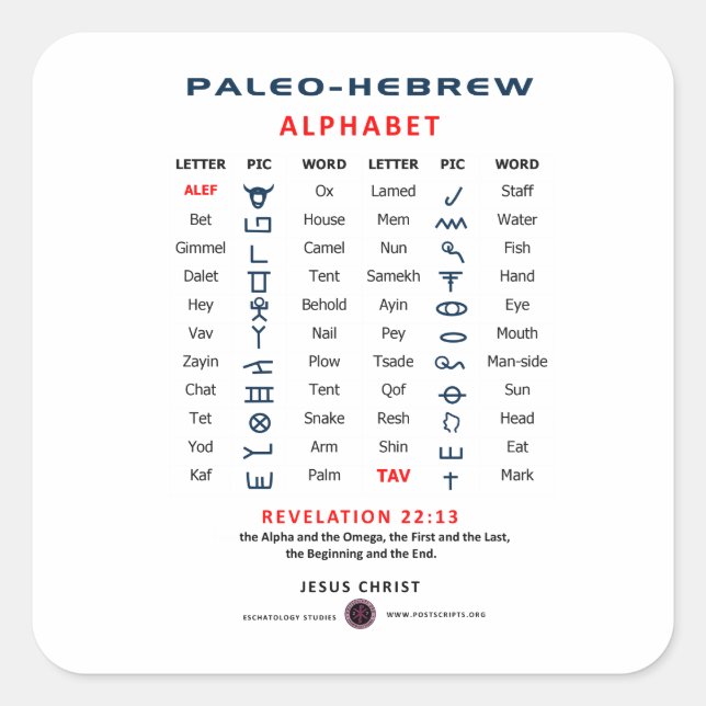 Paleo Hebrew Square Sticker (Front)