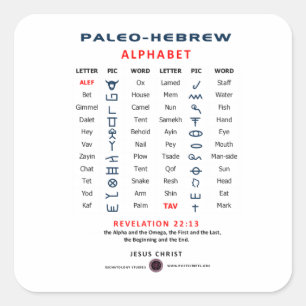 Paleo Hebrew Square Sticker
