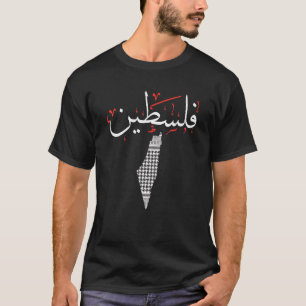 Palestine Arabic Calligraphy Free Palestine Map T-Shirt