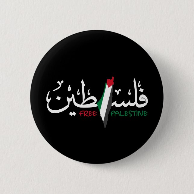 Palestine Arabic Falastin Button (Front)