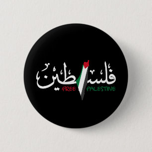 Palestine Arabic Falastin Button