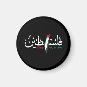 Palestine Arabic Falastin Magnet