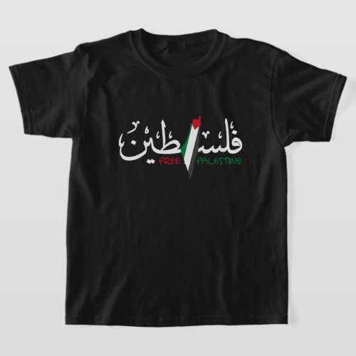 Palestine Arabic Falastin Thermal Tumbler T_Shirt