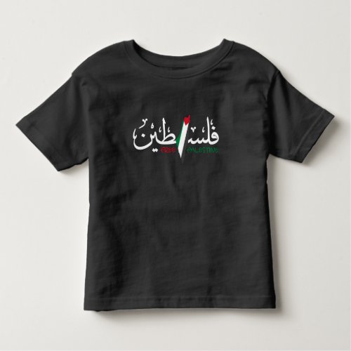Palestine Arabic Falastin Toddler T_shirt