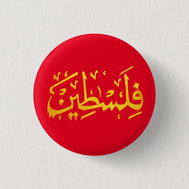 Palestine Arabic Palestinian Name calligraphy Gold Button (Front)