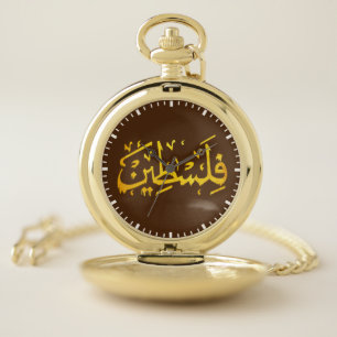 Palestine Arabic Palestinian Name calligraphy Gold Pocket Watch