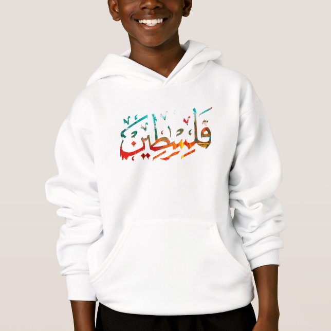 Palestine Arabic Palestinian Name calligraphy Prem Hoodie (Front)