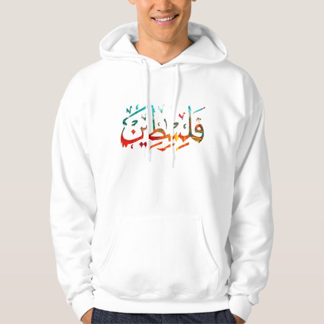 Palestine Arabic Palestinian Name calligraphy Prem Hoodie (Front)