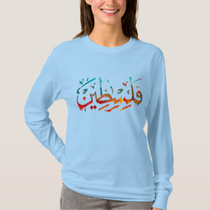 Palestine Arabic Palestinian Name calligraphy Prem T-Shirt
