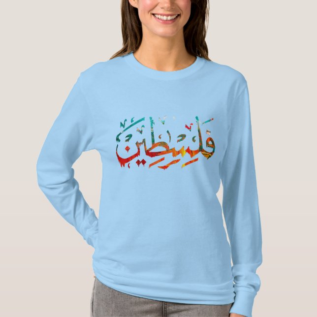 Palestine Arabic Palestinian Name calligraphy Prem T-Shirt (Front)