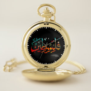 Palestine Arabic Palestinian Name calligraphy Roun Pocket Watch