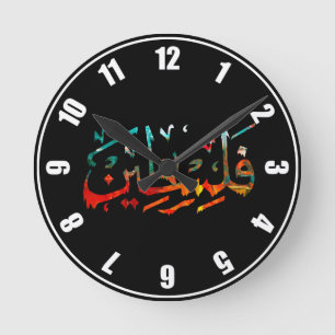 Palestine Arabic Palestinian Name calligraphy Round Clock