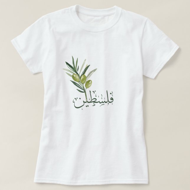 Palestine Arabic Palestinians T-Shirt (Design Front)