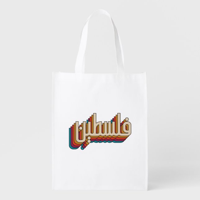 Palestine arabic retro Palestinian design Grocery Bag (Front)