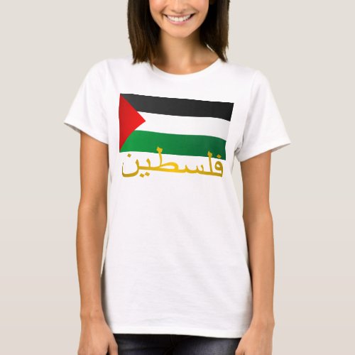 Palestine Arabic T_Shirt
