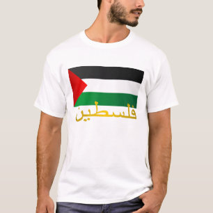 Palestine (Arabic) T-Shirt
