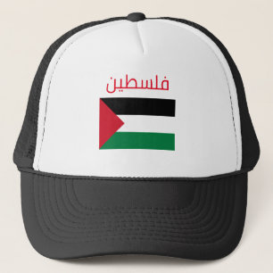 Palestine (Arabic) trucker hat