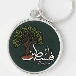 Palestine Arabic word with Palestinian Olive Tree Keychain