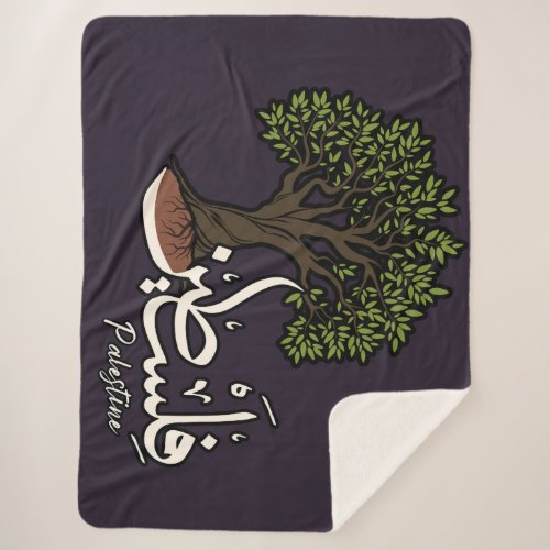 Palestine Arabic word with Palestinian Olive Tree  Sherpa Blanket