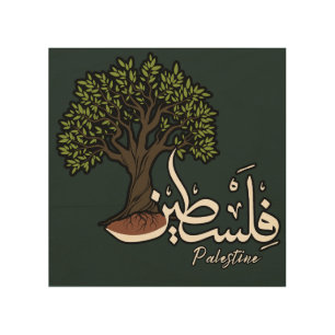 Palestine Arabic word with Palestinian Olive Tree Wood Wall Art