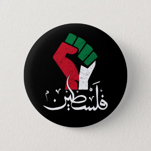 Palestine Arabic word Wordar fist flag Freedom Button