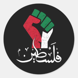 Palestine Arabic word Wordar fist flag Freedom. Classic Round Sticker