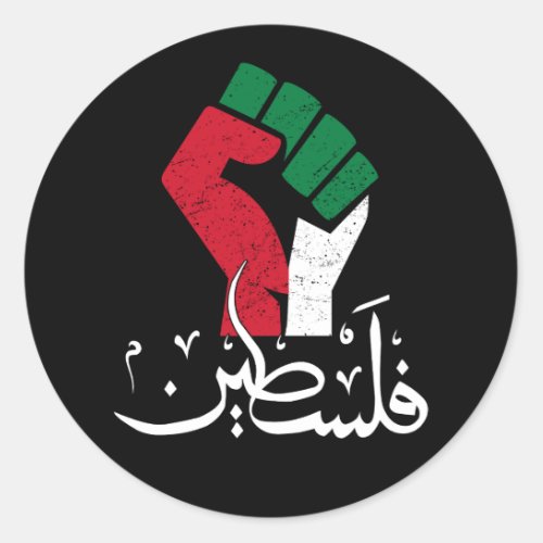 Palestine Arabic word Wordar fist flag Freedom Classic Round Sticker