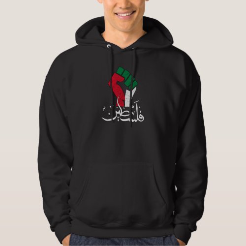 Palestine Arabic word Wordar fist flag Freedom Hoodie