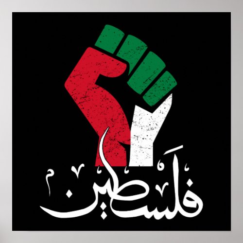 Palestine Arabic word Wordar fist flag Freedom Poster