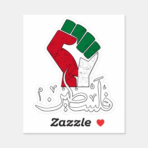 Palestine Arabic word Wordar fist flag Freedom  Sticker