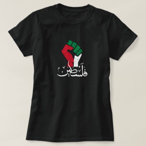 Palestine Arabic word Wordar fist flag Freedom T_Shirt