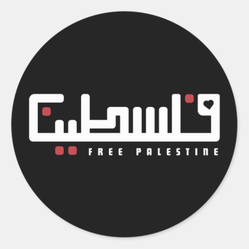 Palestine Arabic word Wordart_ Freedom Palestinian Classic Round Sticker