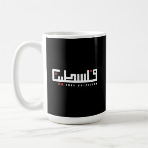 Palestine Arabic word Wordart- Freedom Palestinian Coffee Mug