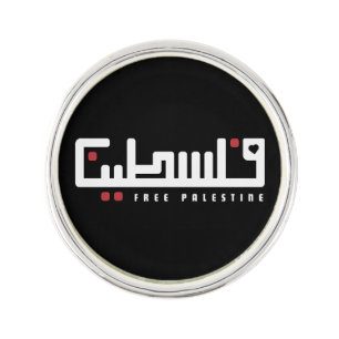Palestine Arabic word Wordart- Freedom Palestinian Lapel Pin
