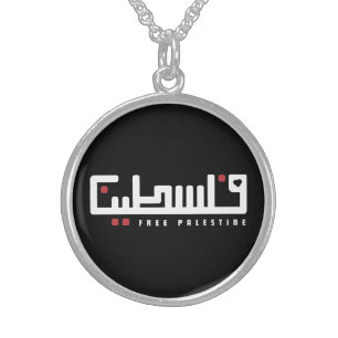 Palestine Arabic word Wordart- Freedom Palestinian Sterling Silver Necklace