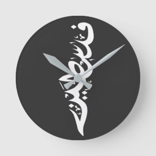 Palestine Arabic word Wordart- map word Round Clock