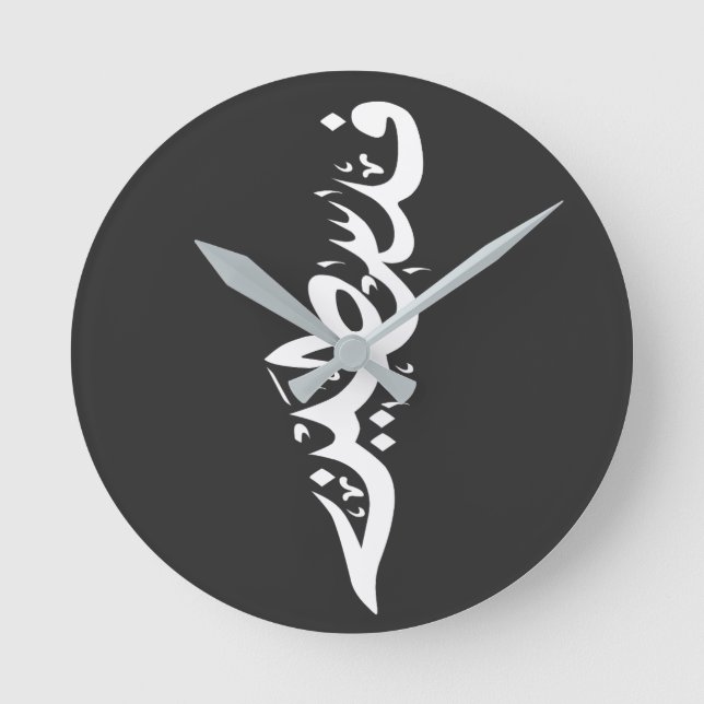 Palestine Arabic word Wordart- map word Round Clock (Front)