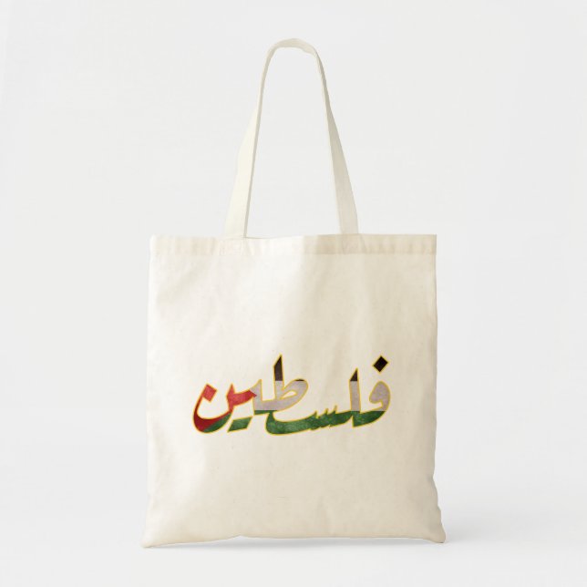 Palestine (arabic world) tote bag (Front)