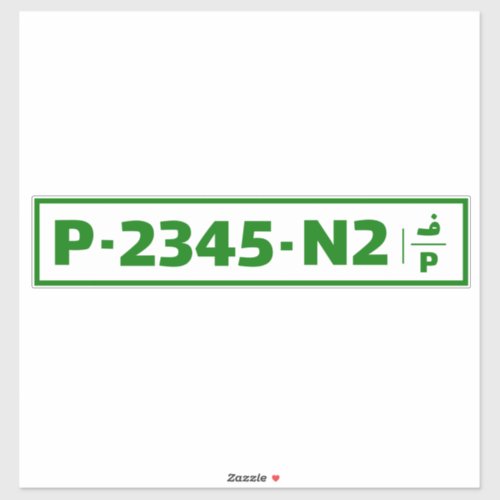 Palestine car registration plate _ not real sticker