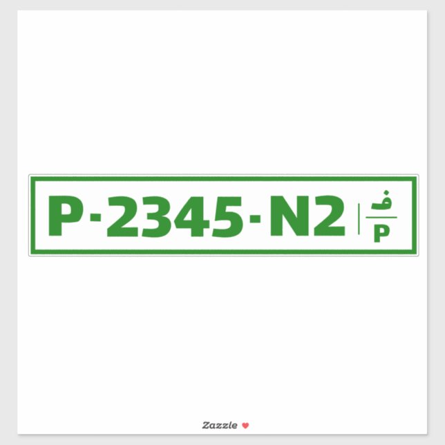 Palestine car registration plate - not real sticker (Sheet)